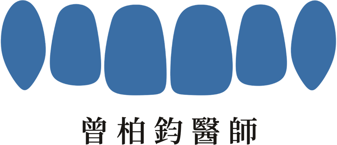 曾柏鈞醫師 ｜ 前牙美學專家